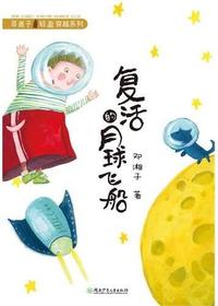 邓湘子轻盈穿越系列—