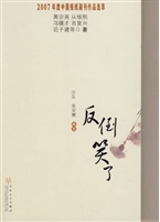 反倒笑了