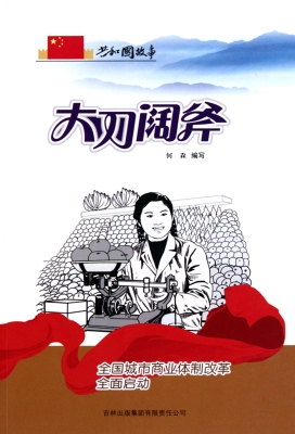 大刀阔斧——全国城市
