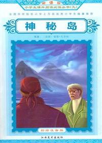 新课标学生课外必读丛
