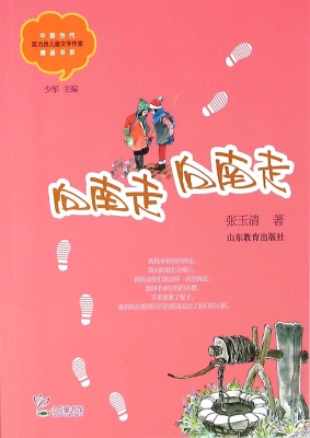 向南走 向南走