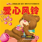 爱心风铃