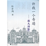 许我一个奇迹