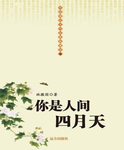 中国现代文学经典收藏