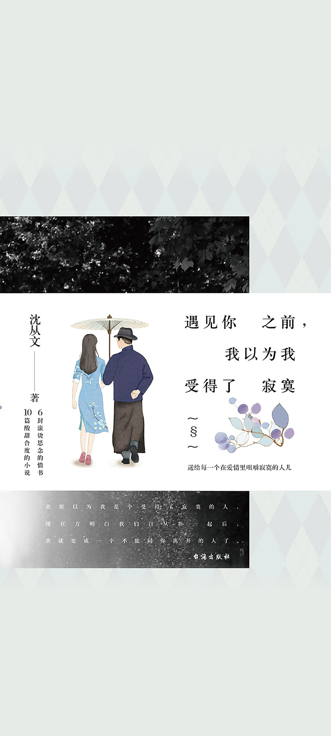 经典文学系列：有关爱情