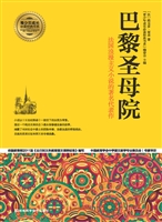 巴黎圣母院