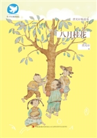 八月桂花