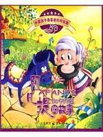 中国孩子最喜爱的好故
