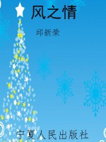 风之情