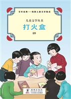 打火盒