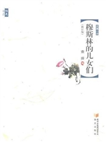 穆斯林的儿女们