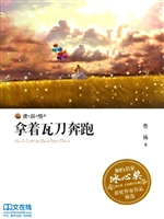 拿着瓦刀奔跑