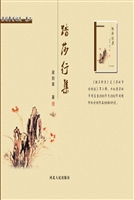 踏莎行集