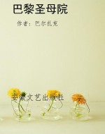 巴黎圣母院
