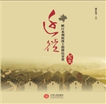迁徙——峡江水利枢纽