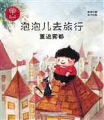 重返雾都