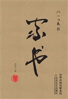 家书