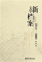新文学档案（1978～2008）