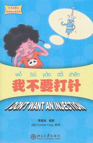 丽丽的幻想世界 我不