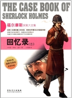侦探社全典藏书系：福尔