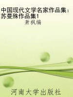 中国现代文学名家作品