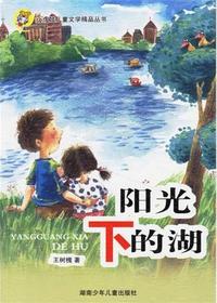 小虎娃儿童文学精品丛