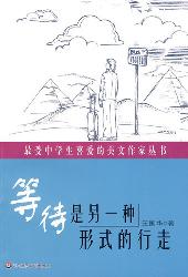 等待是另一种形式的行