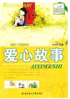 感悟一生的故事爱心故