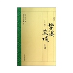 梦溪笔谈全译