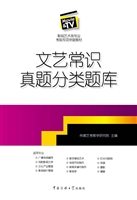 文艺常识真题分类题库