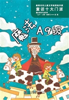 魔法A9级
