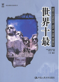 英汉对照传奇系列丛书