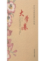 中外名家经典作品选 