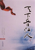 天下晋江人（四编）