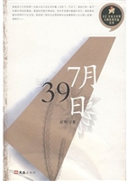 7月39日