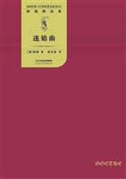 迷娘曲