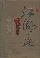 江湖·泪