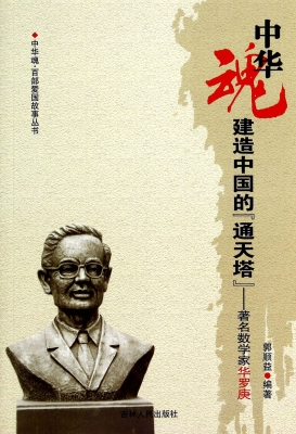 建造中国的“通天塔”