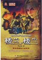 楼兰，楼兰