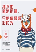 我不怕迷茫彷徨，只怕虚