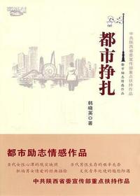 都市挣扎