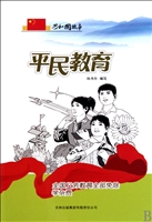 平民教育——全国义务