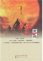 狼密码