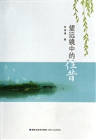 望远镜中的往昔
