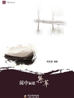 阆中匾联集萃