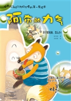 阿布的力气