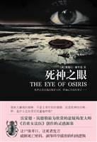 死神之眼
