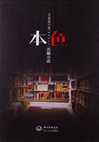 本色