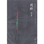 阁楼