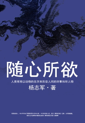 随心所欲